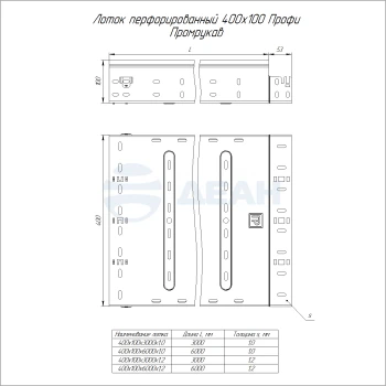 00-00127234-1 Лоток перфорированный (PR16.4726).jpg