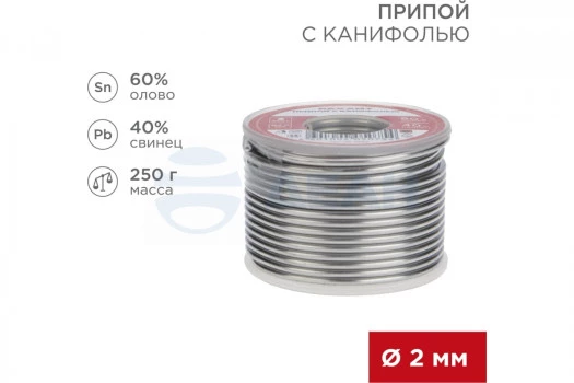 09-3323 REXANT Припой
