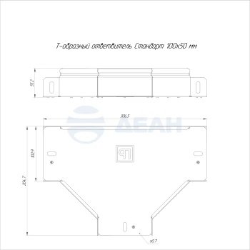00-00118253-1 Ответвитель Т-образный (PR16.2838).jpg