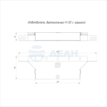 00-00118398-1 Ответвитель вертикальный (PR16.2548).jpg