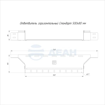 00-00118325-1 Ответвитель горизонтальный (PR16.2674).jpg