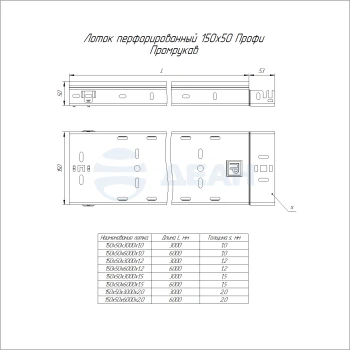 00-00127426-1 Лоток перфорированный (PR16.5039).jpg