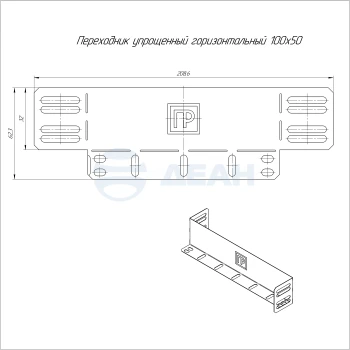 00-00117820-1 Переходник упрощённый горизонтальный (PR16.6149).jpg