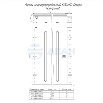 00-00127639-1 Лоток неперфорированный (PR16.14077).jpg