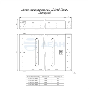 00-00127377-1 Лоток перфорированный (PR16.4701).jpg
