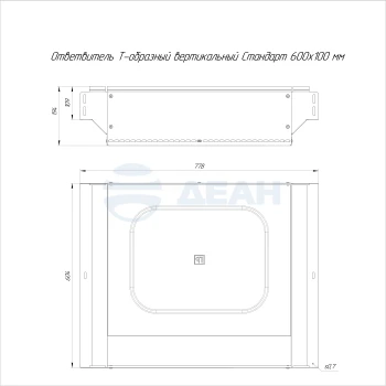 00-00118279-1 Ответвитель Т-образный (PR16.2768).jpg