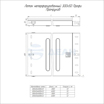 00-00127723-1 Лоток неперфорированный (PR16.14046).jpg