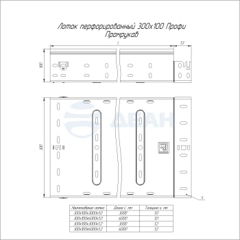 00-00126962-1 Лоток перфорированный (PR16.13520).jpg