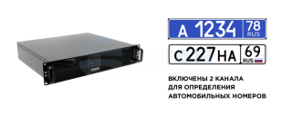                         Линия NVR 64-2U Astra Linux ФСТЭК
						