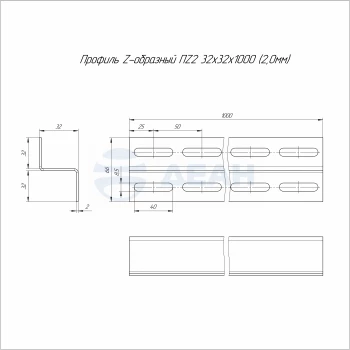 00-00118947-1 Профиль Z-образный (PR16.3957).jpg