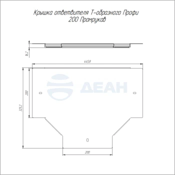 00-00129439-1 Крышка ответвителя (PR16.16461).jpg