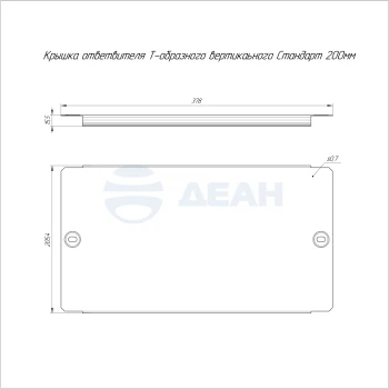 00-00118671-1 Крышка ответвителя (PR16.2742).jpg