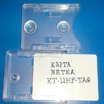 Держатель KT-UHF-TAG Равелин Держатель карты-метки