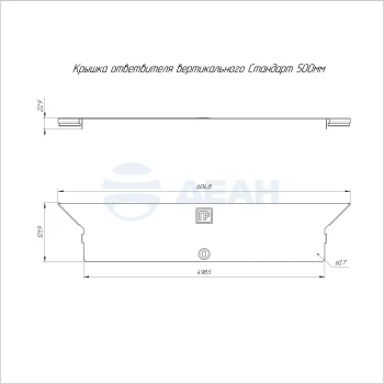 00-00118692-1 Крышка ответвителя (PR16.2594).jpg