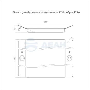 00-00118489-1 Крышка угла (PR16.3167).jpg