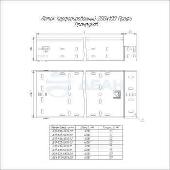 00-00127330-1 Лоток перфорированный (PR16.13286).jpg