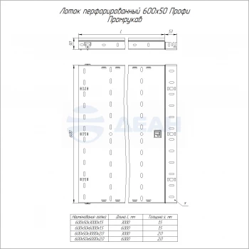 00-00126884-1 Лоток перфорированный (PR16.13593).jpg