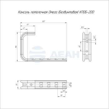 00-00122007-1 Консоль потолочная Омега (PR16.12066).jpg
