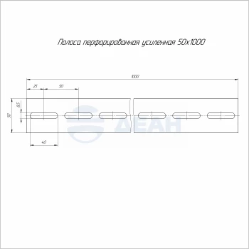 00-00118763-1 Полоса перфорированная (PR16.11830).jpg