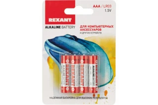 Батарейка алкалиновая AAA/LR03, 1,5В, 4 шт, блистер (30-1012)  (REXANT)