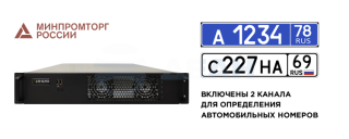                         Линия NVR 64 ФСТЭК СТ-1
						