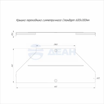 00-00118527-1 Крышка переходника (PR16.6048).jpg